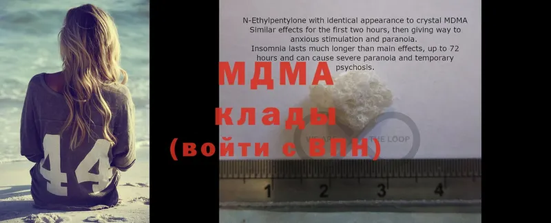 MDMA crystal  omg сайт  Беслан 