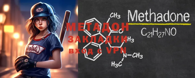 МЕТАДОН methadone  mega как зайти  Беслан 